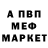 Кетамин VHQ Max Shcherban