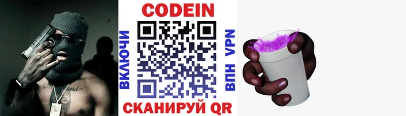 площадка официальный сайт Сальск Кодеиновый сироп Lean Purple Drank закладка