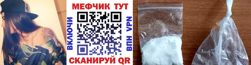 Меф мяу мяу  Сальск